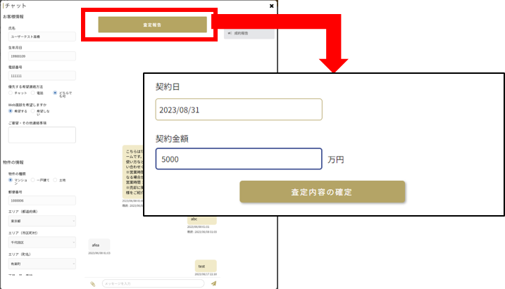 契約日入力（買取）202405.png