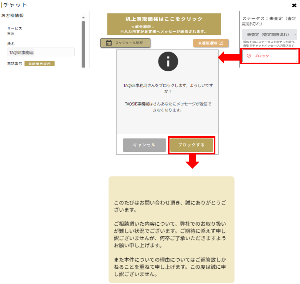 ブロック機能.png