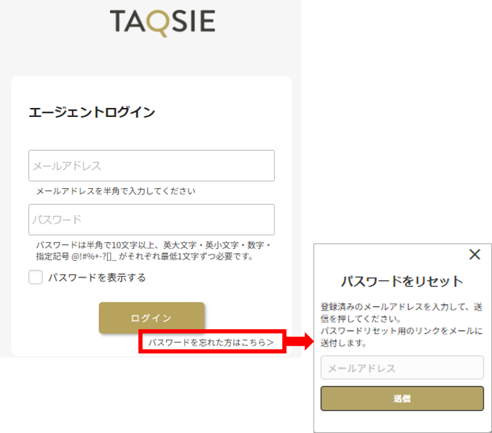 パスワード忘れた場合.png