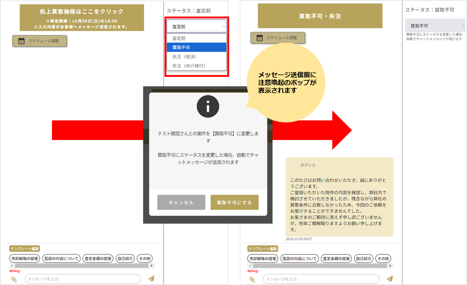 買取不可のズ.png