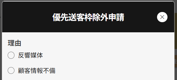 否認理由.png