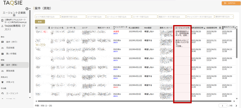 企業一覧.png