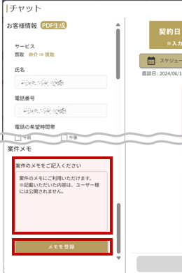 企業メモ.png
