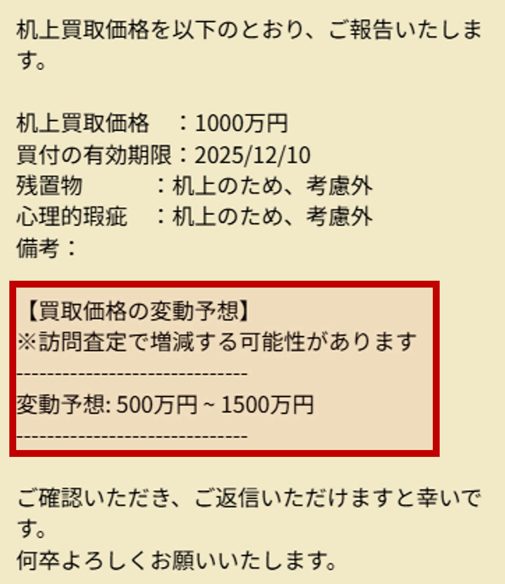 価格のみver.png