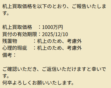 チェックなし.png