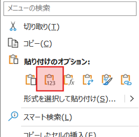 値貼り.png